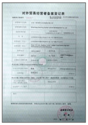 對外貿(mào)易經(jīng)營者備察登記表